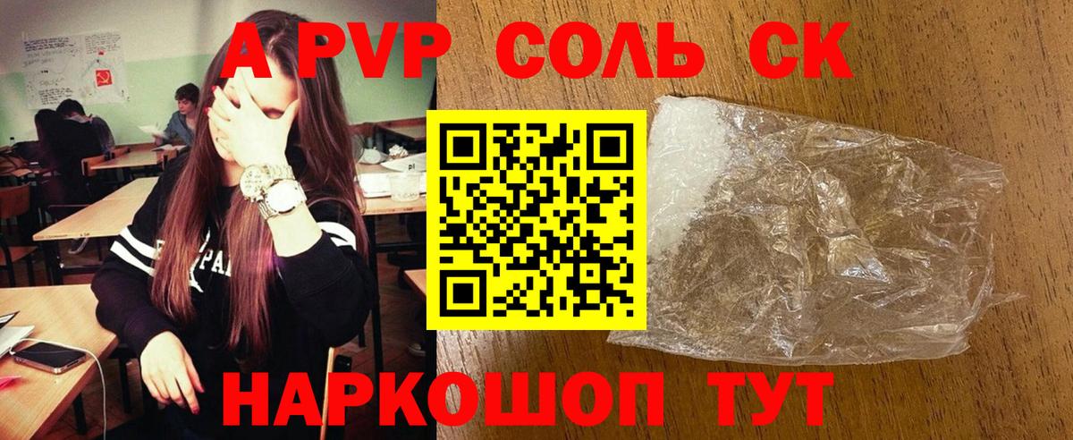 купить наркоту  Вход с VPN  APVP мука  Альфа ПВП крисы CK  Карпинск  Alfa_PVP СК 