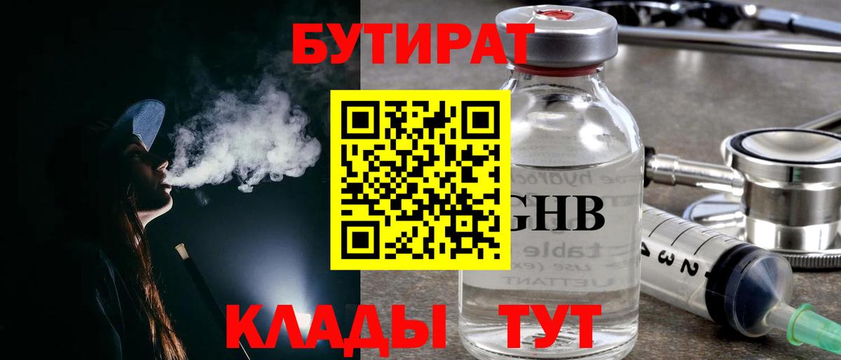 Карпинск  БУТИРАТ вода  Вход с VPN 