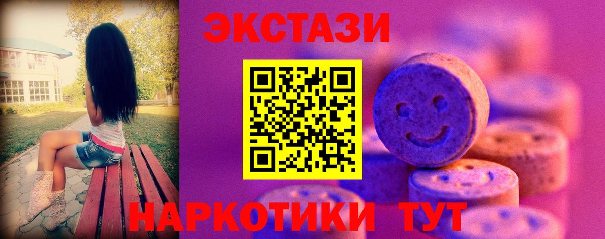 Ecstasy 300 mg Карпинск