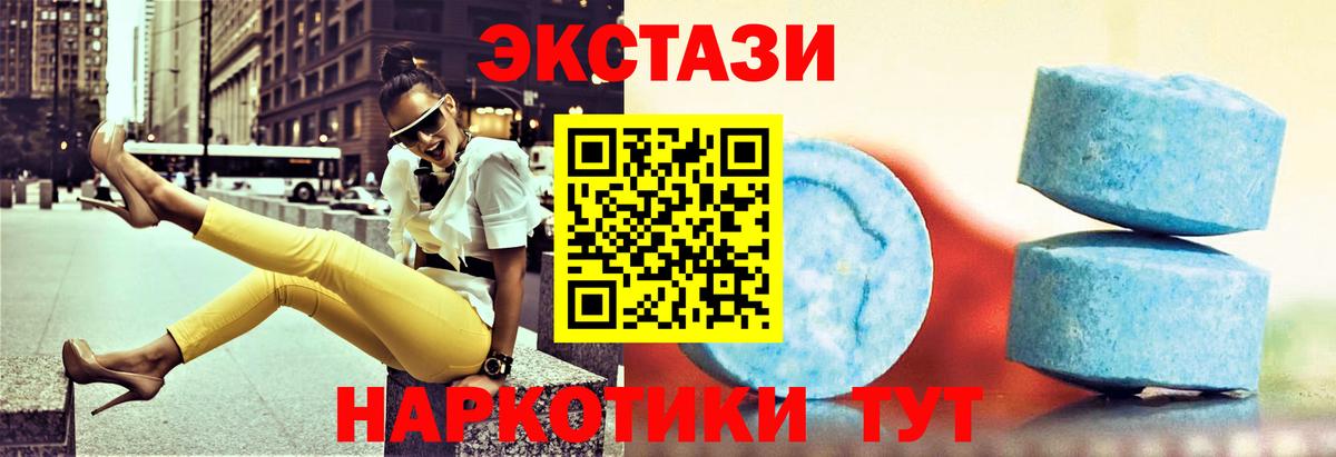 Экстази диски  Ecstasy 99%  ЭКСТАЗИ  Вход с VPN  Карпинск 