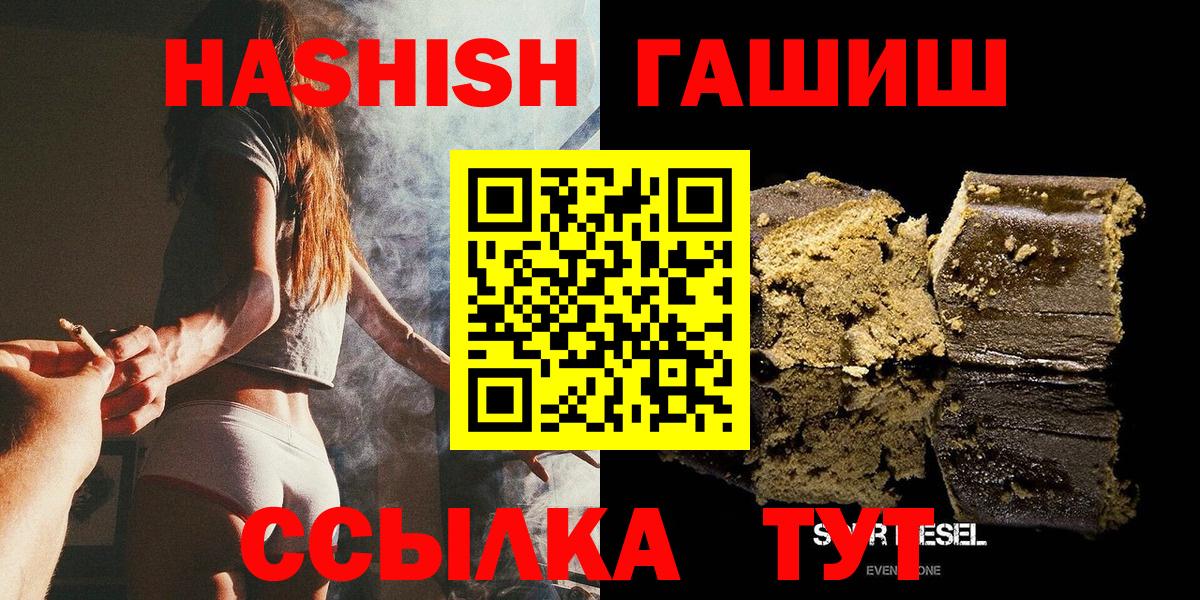 ГАШ AMNESIA HAZE  Вход с VPN  ГАШ ice o lator  ГАШИШ  Карпинск 