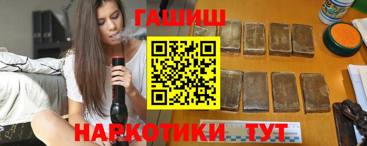 ГАШИШ убойный Карпинск