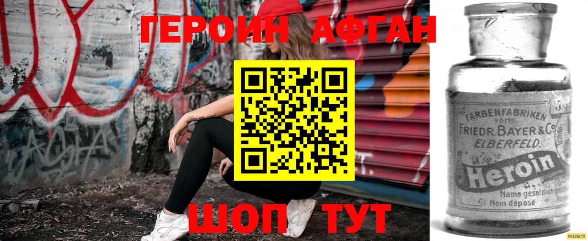Карпинск  ГЕРОИН  Вход с VPN  Героин белый 