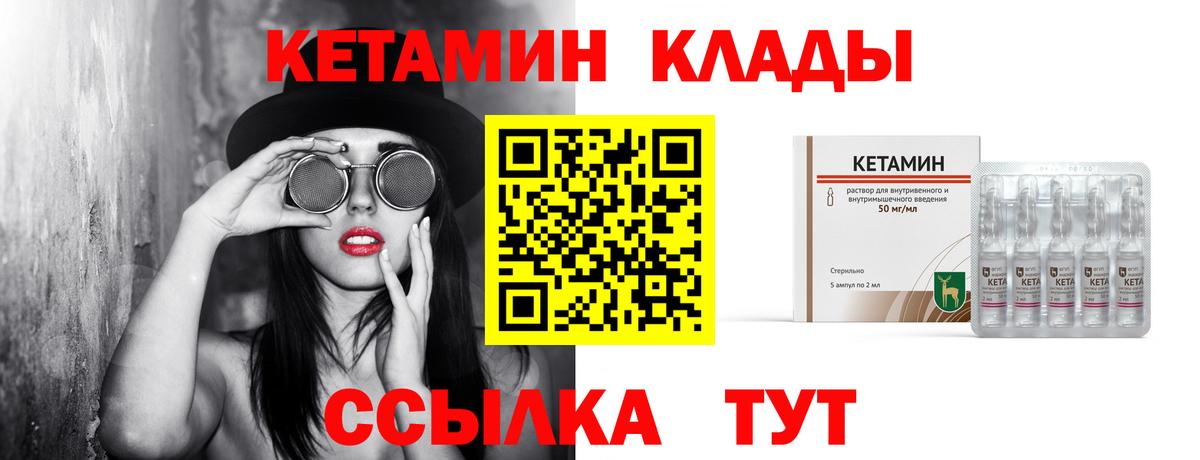 Карпинск  Кетамин ketamine  Кетамин VHQ  Вход с VPN 