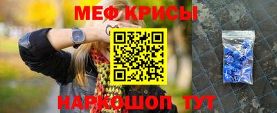 мефедрон Кулебаки