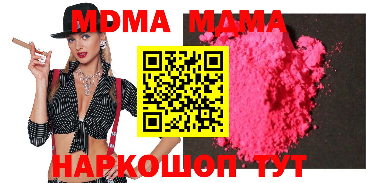 MDMA кристаллы Карпинск