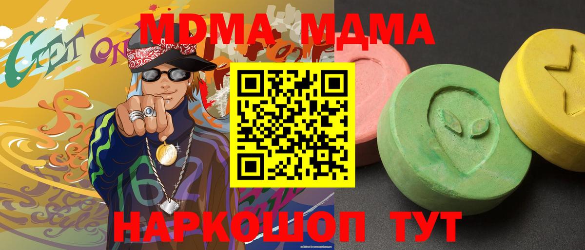 МДМА VHQ  Вход с VPN  Карпинск 