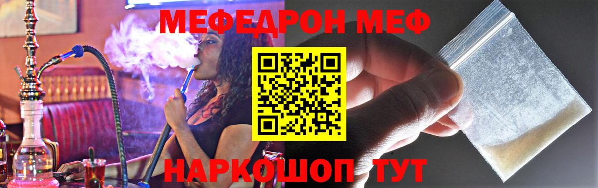 МЕФ VHQ  Вход с VPN  МЕФ  МЯУ-МЯУ mephedrone  Карпинск 