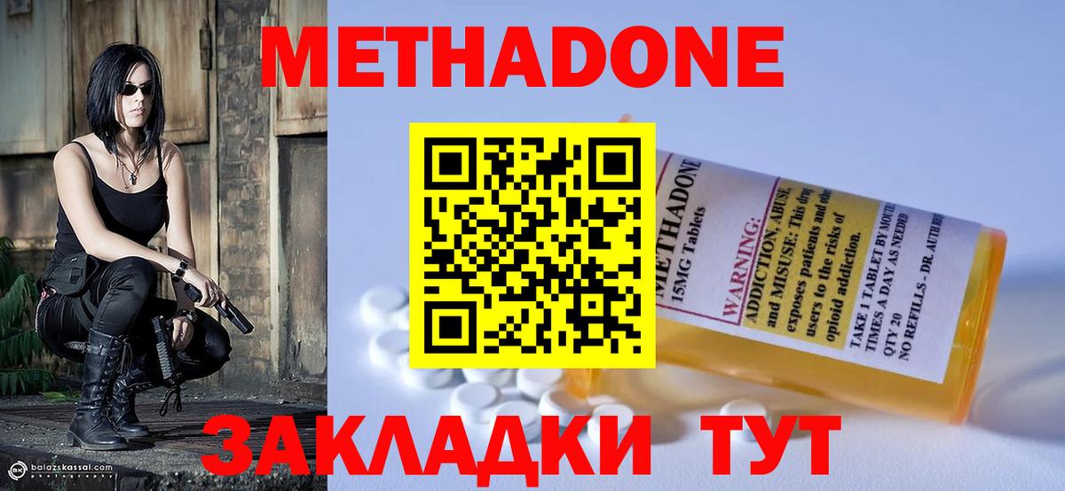 МЕГА маркетплейс  Вход с VPN  Карпинск  МЕТАДОН VHQ 