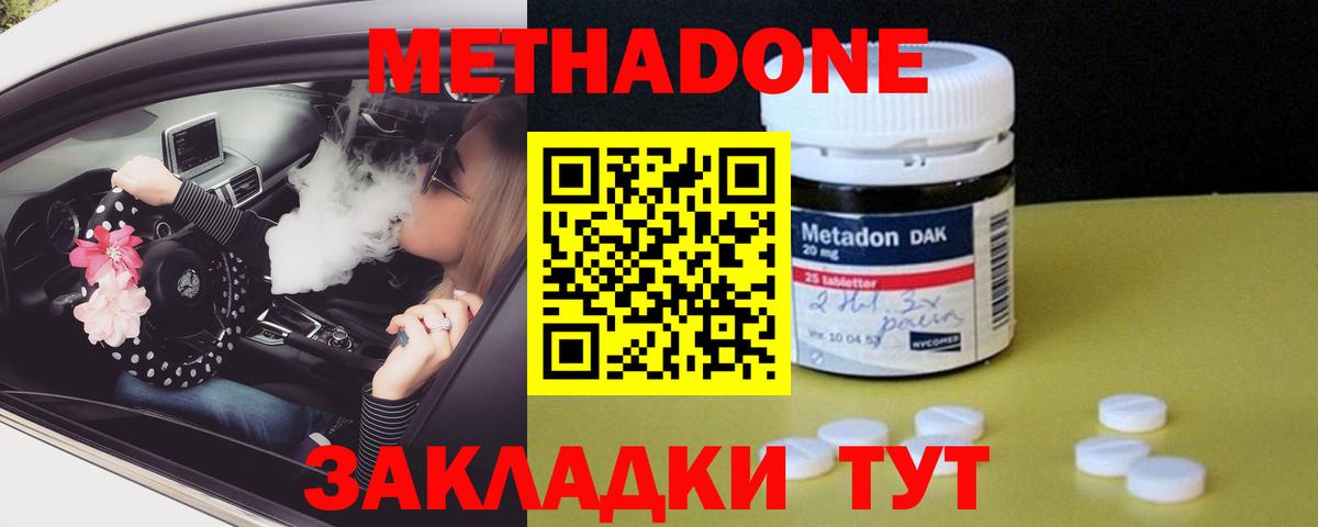 МЕТАДОН мёд Карпинск