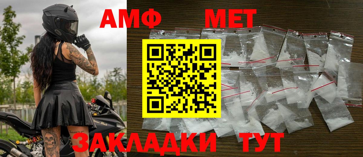 МЕТАМФЕТАМИН Methamphetamine Карпинск