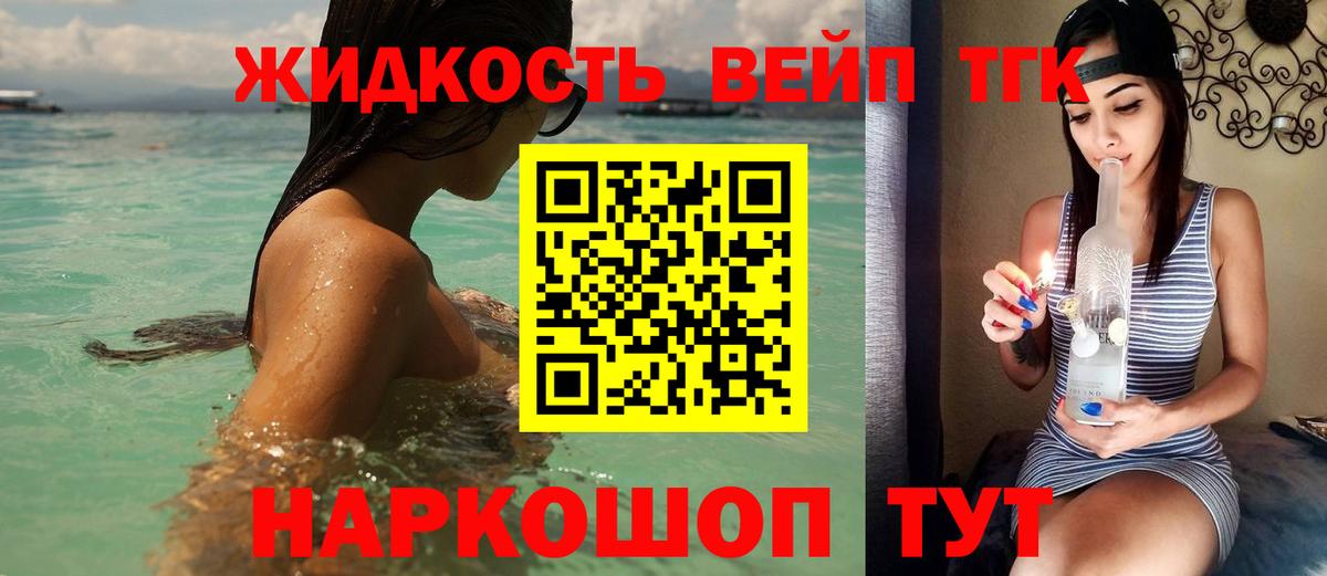 ТГК жижа Карпинск