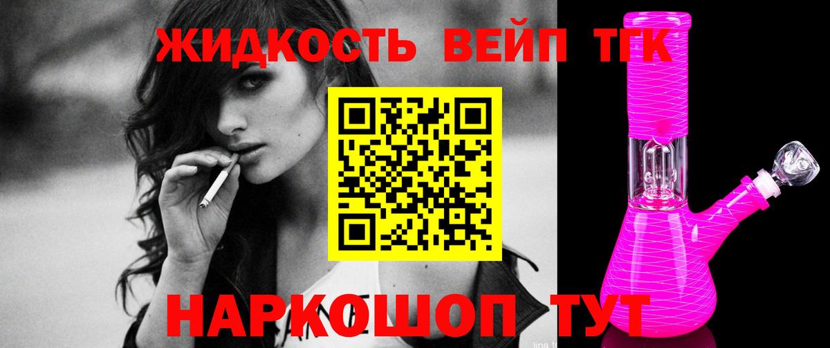 ТГК вейп с тгк  Вход с VPN  Карпинск  Дистиллят ТГК вейп с тгк 